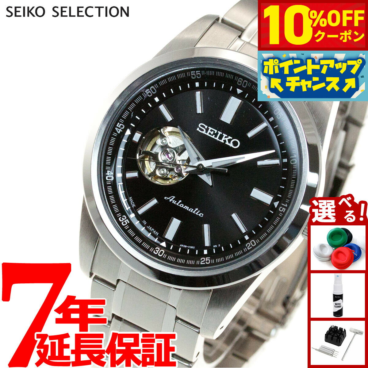 【10%OFFクーポン！＆店内ポイント最大46倍！12月1日！】セイコー セレクション SEIKO SELECTION メカニカル 自動巻き 腕時計 メンズ セミスケルトン SCVE053