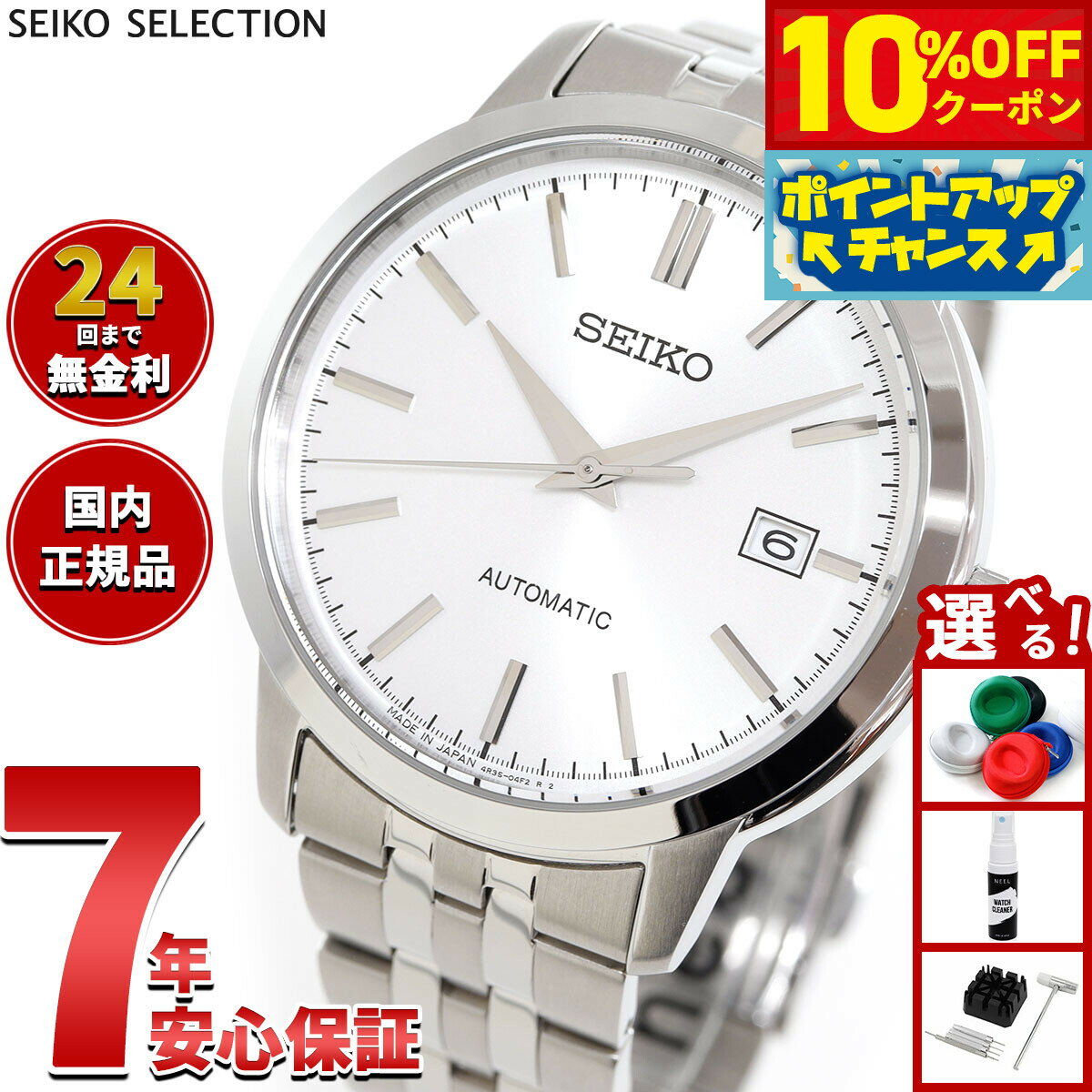 【10%OFFクーポン！＆店内ポイント最大46倍！12月1日！】セイコー セレクション SEIKO SELECTION メカニカル 自動巻き 腕時計 メンズ SCVE059【2025 新作】