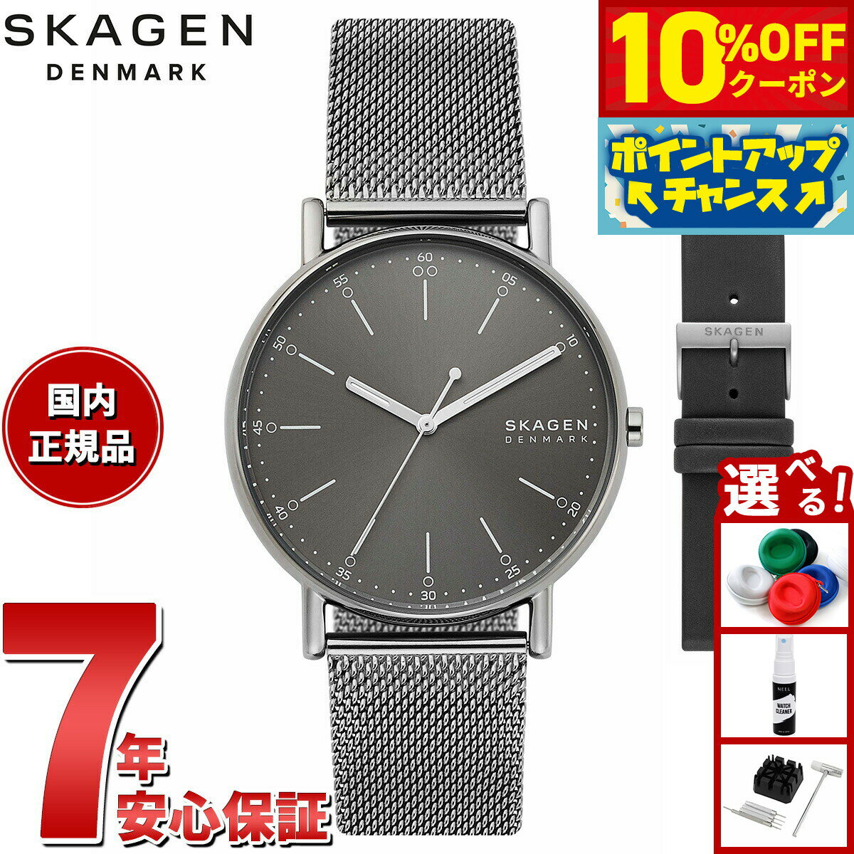 【10%OFFクーポン！＆店内ポイント最大46倍！12月1日！】スカーゲン SKAGEN 腕時計 メンズ SIGNATUR 三針 チャコール ステンレススチールメッシュ ウォッチ＆ストラップセット SKW3157SET