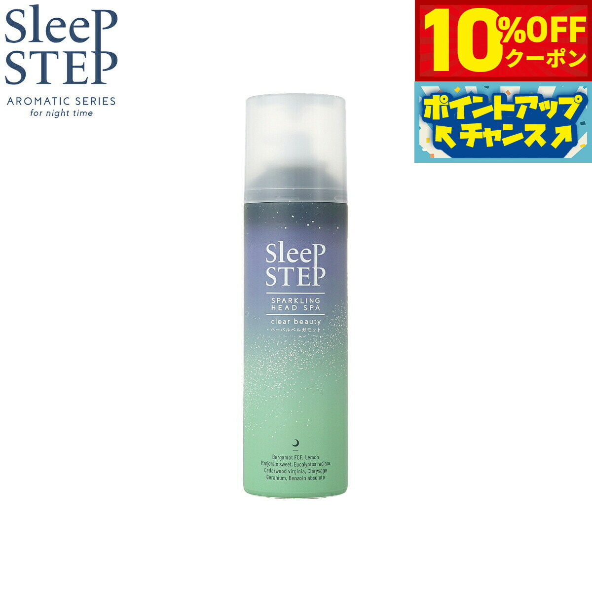 【10%OFFクーポン！＆店内ポイント最大46倍！12月1日！】SLEEP STEP 炭酸ヘッドスパ クリアビューティー 150g