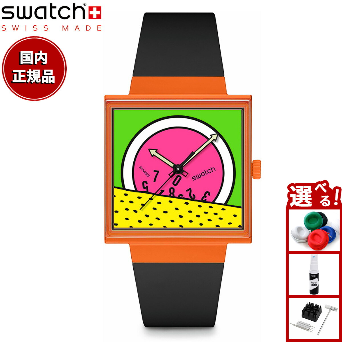 swatch スウォッチ SQUARE BIOCERAMIC 腕時計 メンズ レディース SO34Z101 BREAK TIME