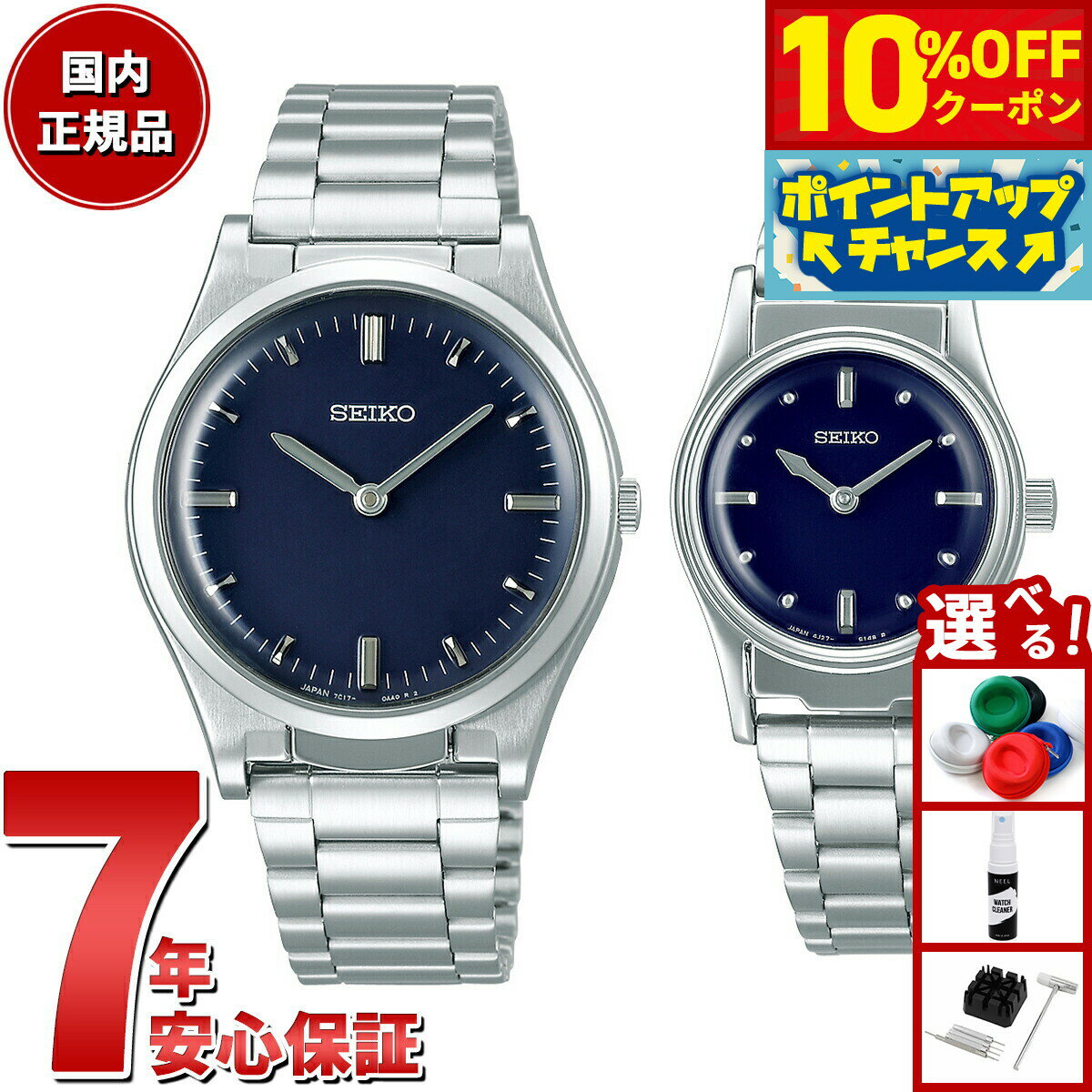 10%OFFݥ󡪡ŹݥȺ46ܡ121ۥ SEIKO ɼ ӻ  ǥ ڥǥ SQBR021 SQWK031