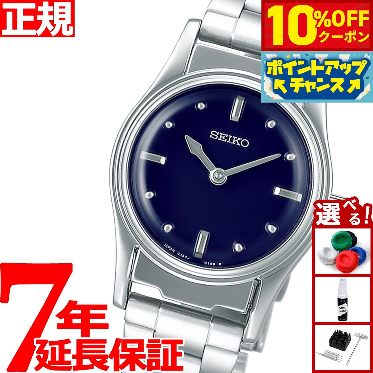 10%OFFݥ󡪡ŹݥȺ46ܡ121ۥ ɼ SEIKO ӻ ǥ SQWK031