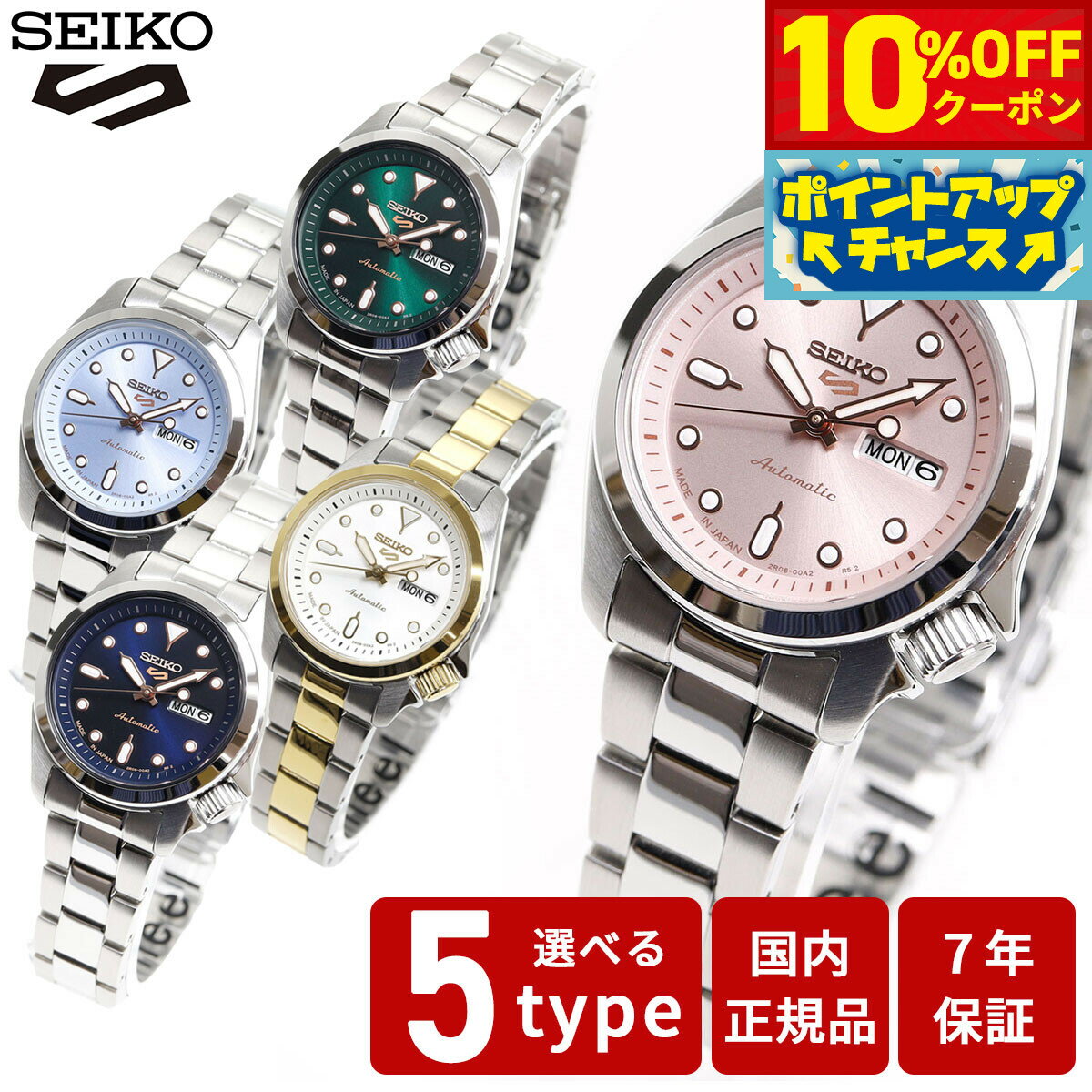 【10%OFFクーポン！＆店内ポイント最大46倍！12月1日！】セイコー5 スポーツ SEIKO 5 SPORTS 自動巻き メカニカル 腕時計 レディース セイコーファイブ スポーツ SKX Series SRRA001