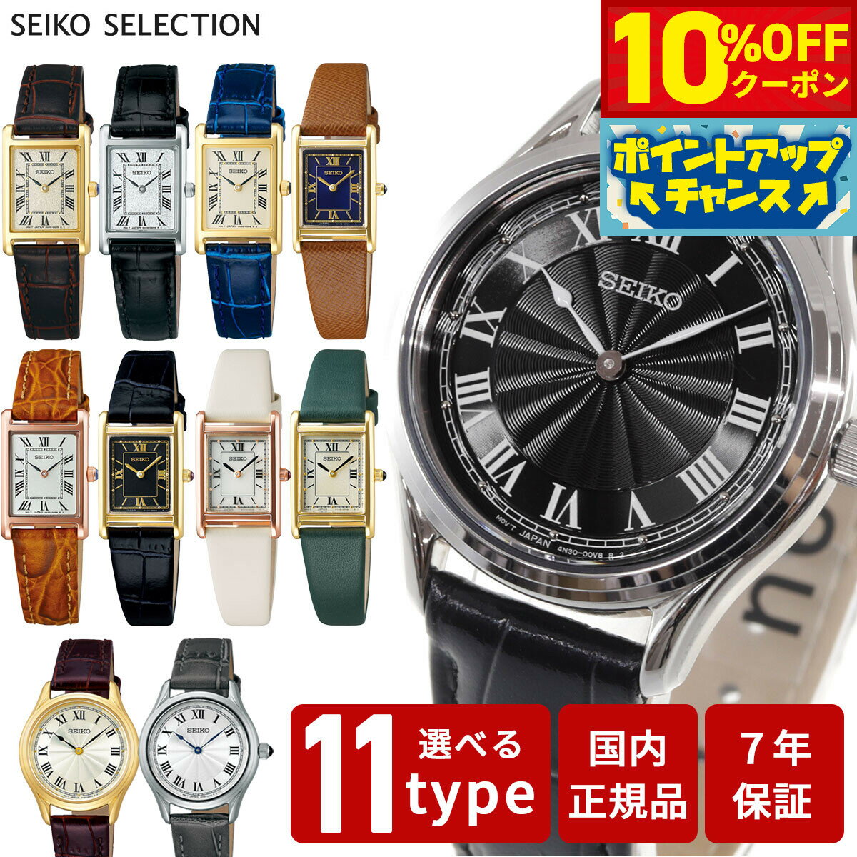 楽天市場】SEIKO（文字盤形状長方形（レクタンギュラー））（メンズ