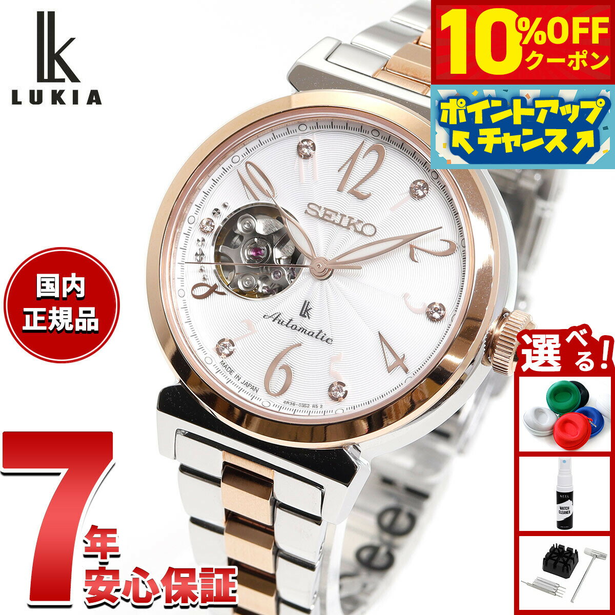 【10%OFFクーポン！＆店内ポイント最大46倍！12月1日！】セイコー ルキア SEIKO LUKIA 自動巻き メカニ..