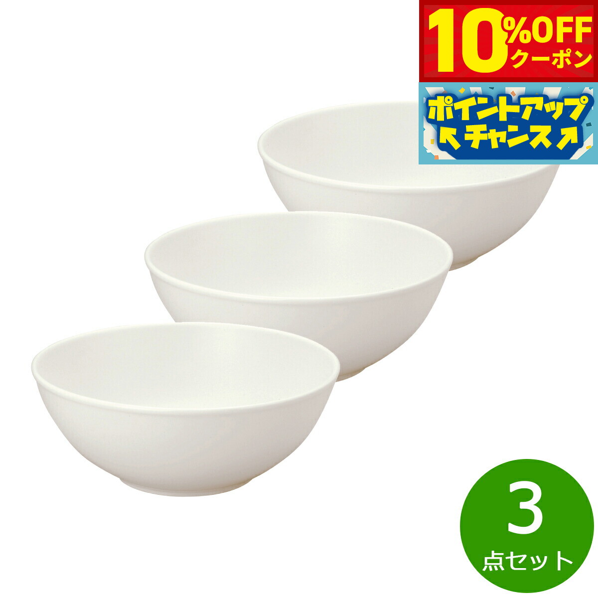 【10%OFFクーポン！＆店内ポイント最大46倍！12月1日！】森修焼 ボール L 3点セット【送料無料】日本製 電子レンジ対応 食洗機対応 遠赤外線効果 陶器 天然石 安心 安全 日本製陶器 鉛フリー カドミウムフリー