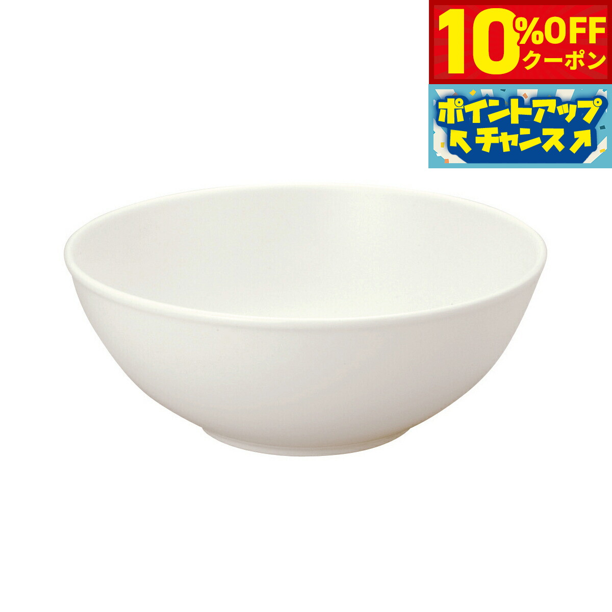 【10%OFFクーポン！＆店内ポイント最大46倍！12月1日！】森修焼 ボール L日本製 電子レンジ対応 食洗機対応 遠赤外線効果 陶器 天然石 安心 安全 日本製陶器 鉛フリー カドミウムフリー