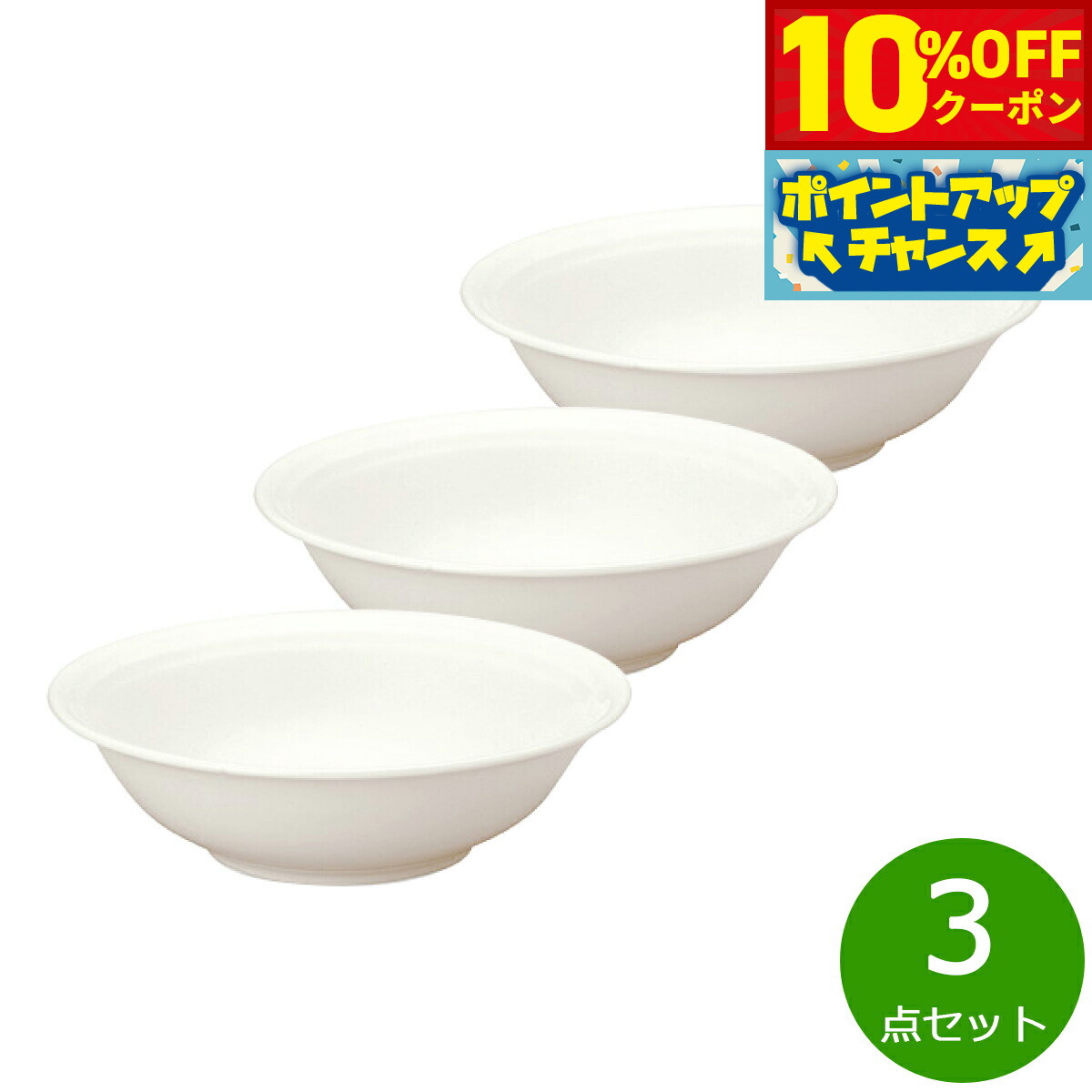 【10%OFFクーポン！＆店内ポイント最大46倍！12月1日！】森修焼 スープ皿 3点セット【送料無料】日本製 電子レンジ対応 食洗機対応 遠赤外線効果 陶器 天然石 安心 安全 日本製陶器 鉛フリー カドミウムフリー