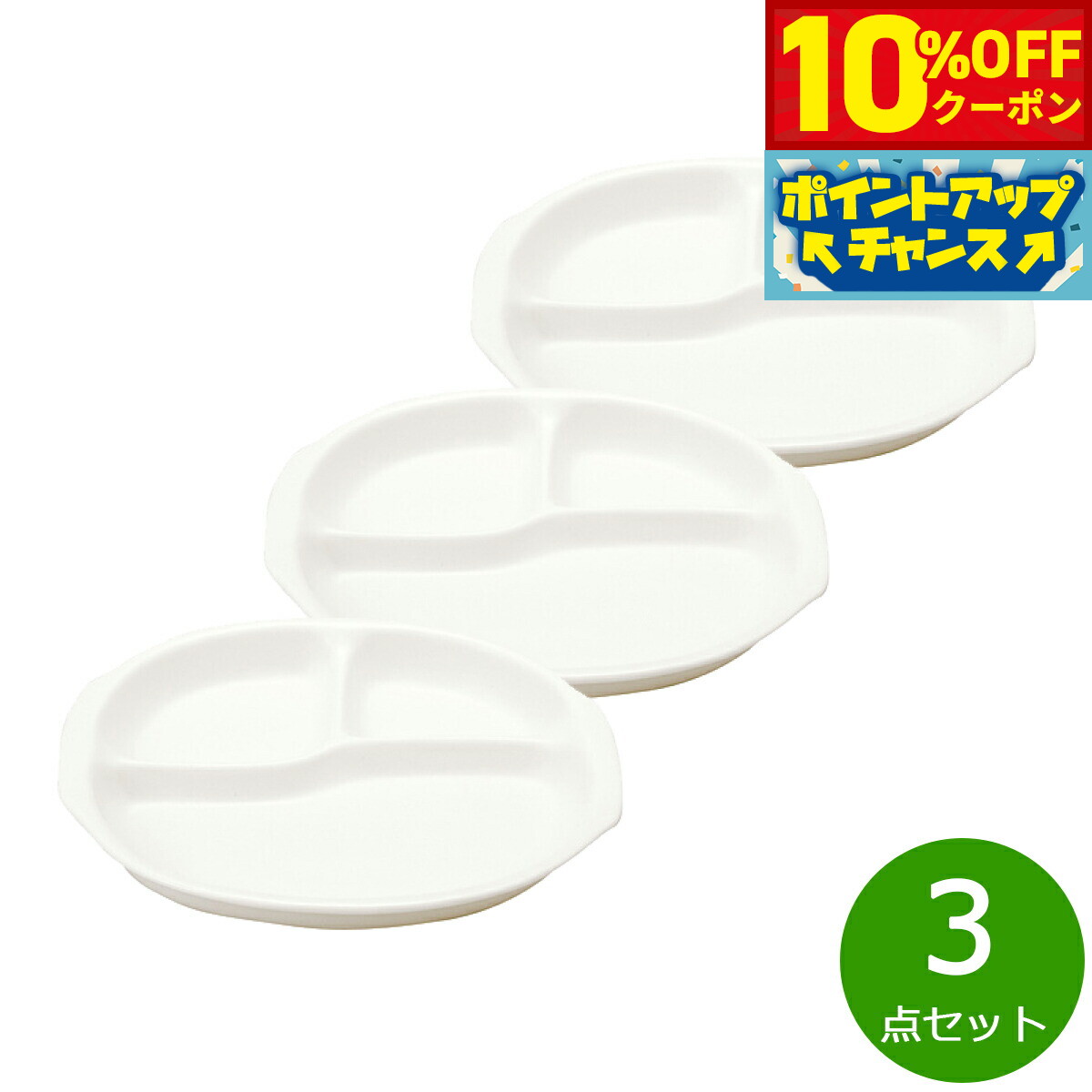 【10%OFFクーポン！＆店内ポイント最大46倍！12月1日！】森修焼 ランチプレート 小 3点セット【送料無料】日本製 電子レンジ対応 食洗機対応 遠赤外線効果 陶器 天然石 安心 安全 日本製陶器 鉛フリー カドミウムフリー