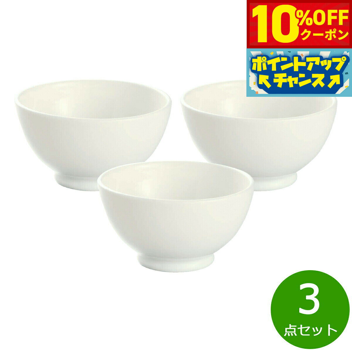 【10%OFFクーポン！＆店内ポイント最大46倍！12月1日！】森修焼 ナチュラルおわん 3点セット【送料無料】日本製 電子レンジ対応 食洗機対応 遠赤外線効果 陶器 天然石 安心 安全 日本製陶器 鉛フリー カドミウムフリー
