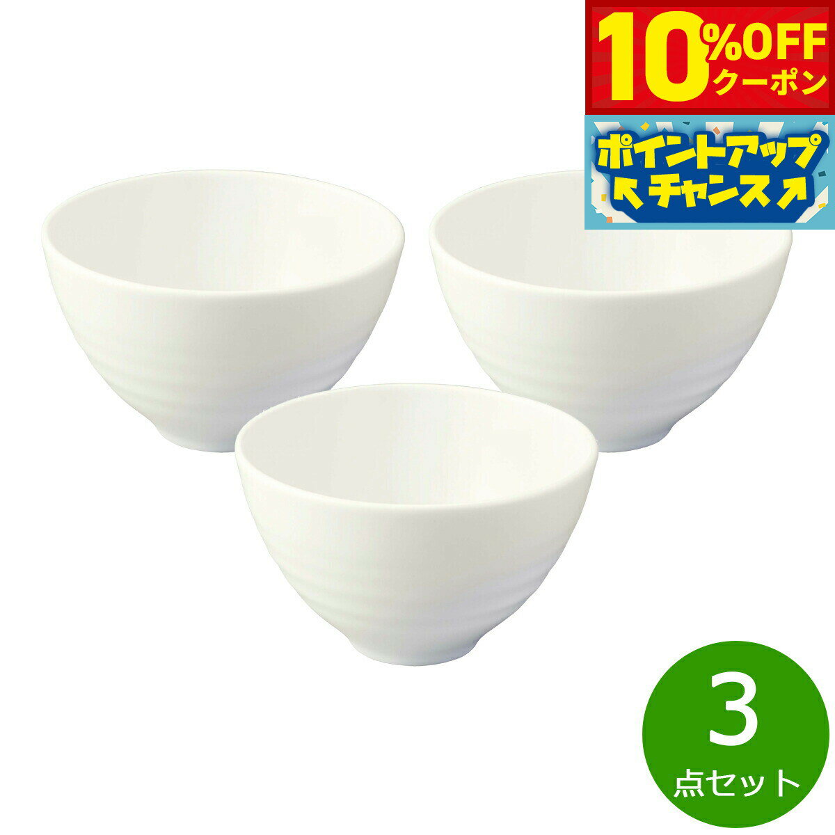 【10%OFFクーポン！＆店内ポイント最大46倍！12月1日！】森修焼 カフェ茶わん 3点セット【送料無料】日本製 電子レンジ対応 食洗機対応 遠赤外線効果 陶器 天然石 安心 安全 日本製陶器 鉛フリー カドミウムフリー
