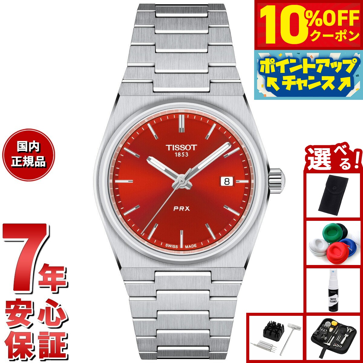 【10%OFFクーポン！＆店内ポイント最大46倍！12月1日！】【選べるノベルティー付き】ティソ TISSOT ピーアールエックス PRX クォーツ 35MM T137.210.11.421.00 腕時計 メンズ レディース【2025 新作】