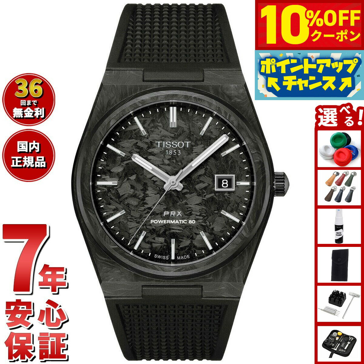 【10%OFFクーポン！＆店内ポイント最大46倍！12月1日