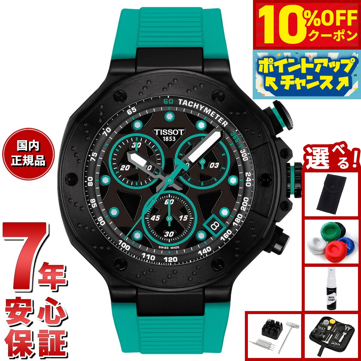 【10%OFFクーポン！＆店内ポイント最大46倍！12月1日！】【選べるノベルティー付き】ティソ TISSOT T-レース T-RACE クォーツ クロノグラフ T141.417.37.051.01 腕時計 メンズ【2025 新作】