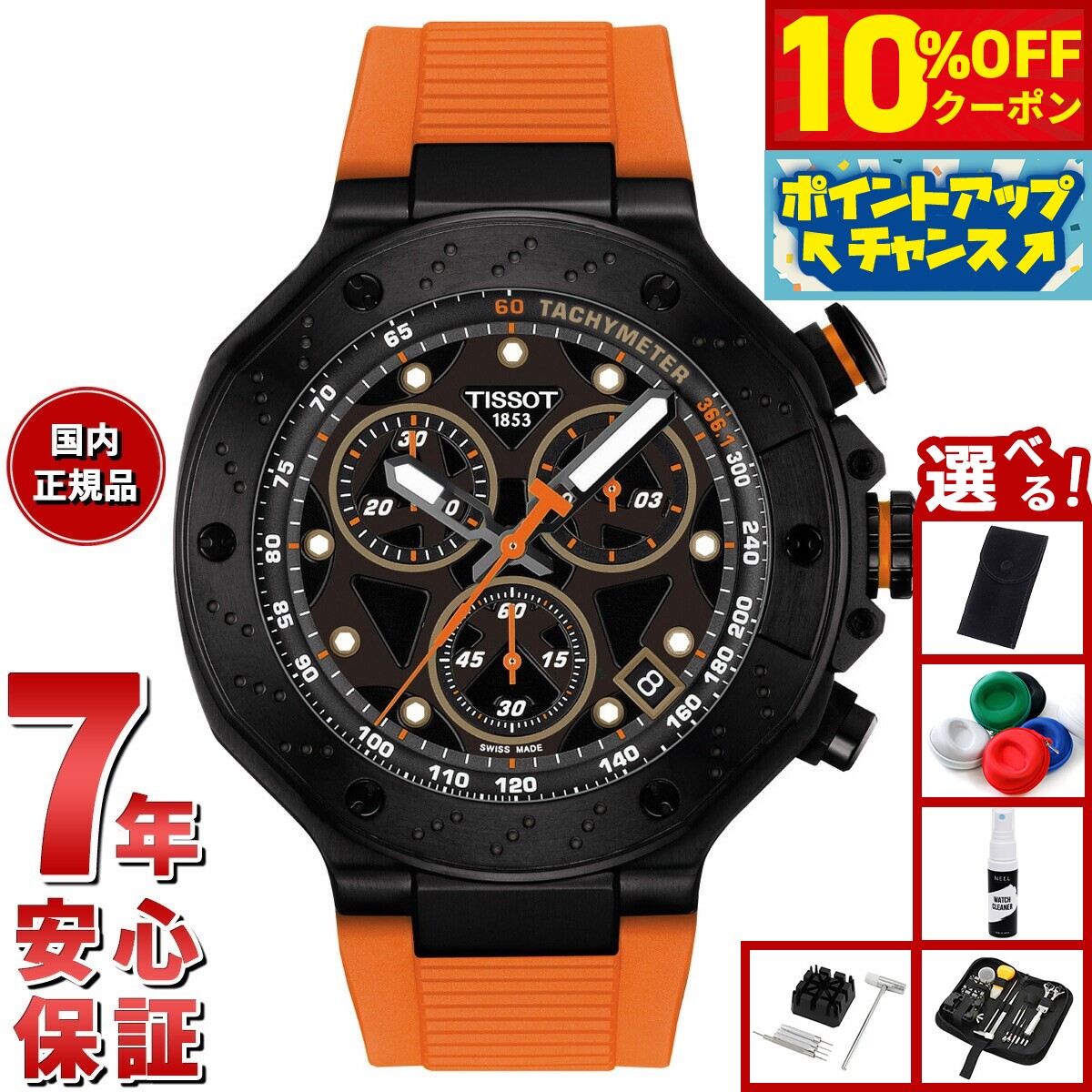【10%OFFクーポン！＆店内ポイント最大46倍！12月1日！】【選べるノベルティー付き】ティソ TISSOT T-レース T-RACE クォーツ クロノグラフ T141.417.37.051.02 腕時計 メンズ【2025 新作】