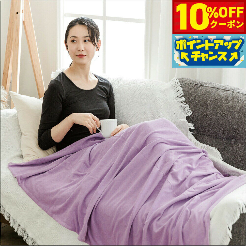 【10%OFFクーポン！＆店内ポイント最大46倍！12月1日！】テラビューティー ブランケット オーキッド 【..