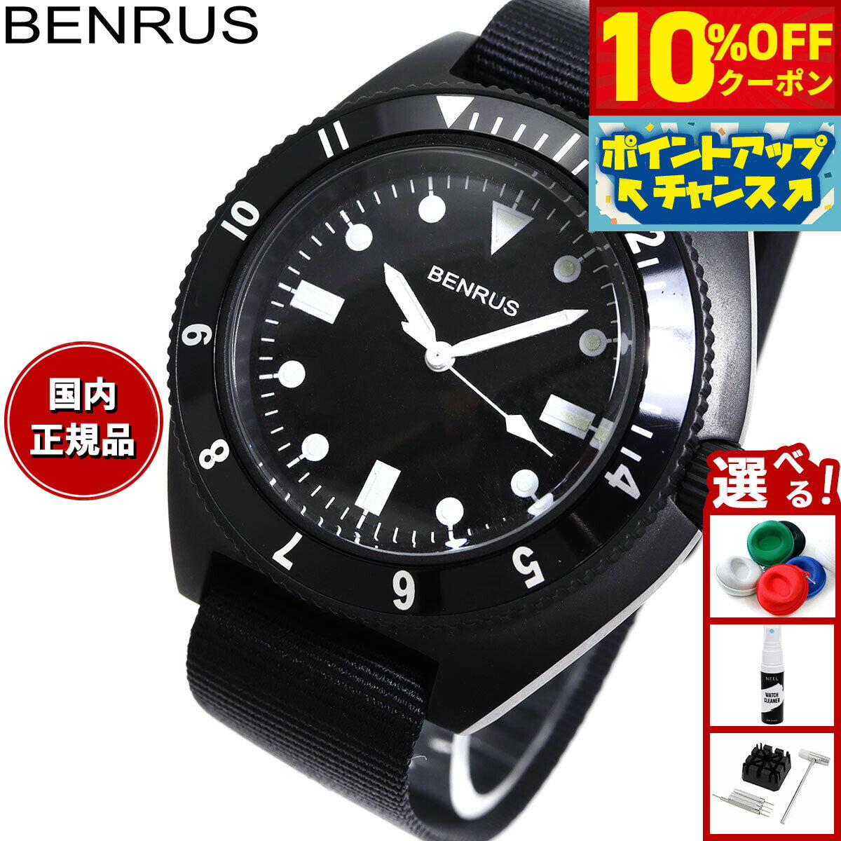 【10%OFFクーポン！＆店内ポイント最大46倍！12月1日！】ベンラス BENRUS 腕時計 メンズ TYPE-I BLACK ブラック ミリタリーウォッチ 復刻モデル