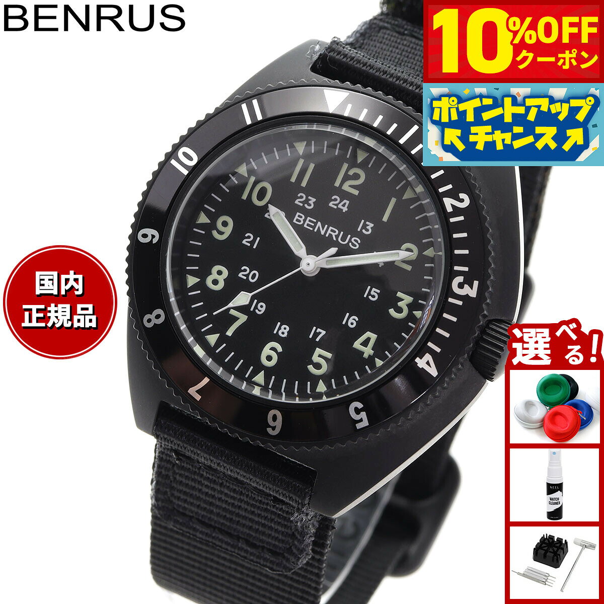 【10%OFFクーポン！＆店内ポイント最大46倍！12月1日！】ベンラス BENRUS 腕時計 メンズ コンバットシリーズ TYPE-II BK COMBAT BK ミリタリーウォッチ ブラック/ブラック
