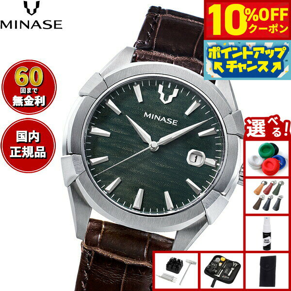 【10%OFFクーポン！＆店内ポイント最大46倍！12月1日！】【60回分割手数料無料！】ミナセ MINASE 腕時計 メンズ 自動巻き URUGA 42 レザーモデル UG03-LDBNGR-SSD
