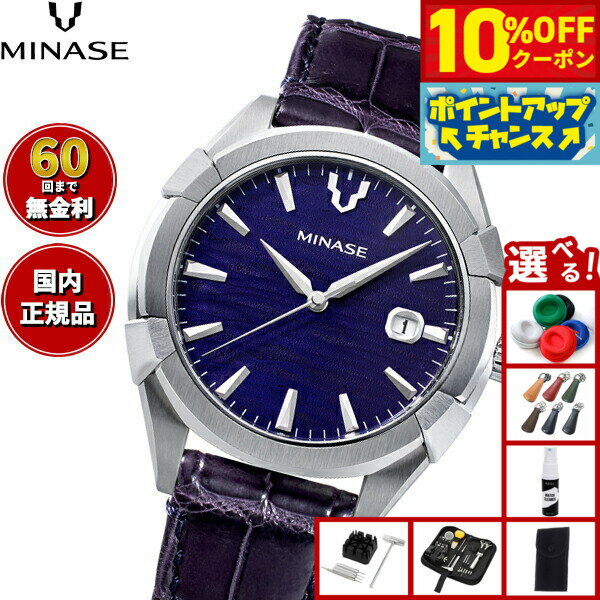 【10%OFFクーポン！＆店内ポイント最大46倍！12月1日！】【60回分割手数料無料！】ミナセ MINASE 腕時計 メンズ 自動巻き URUGA 42 レザーモデル UG03-LDNNBL-SSD