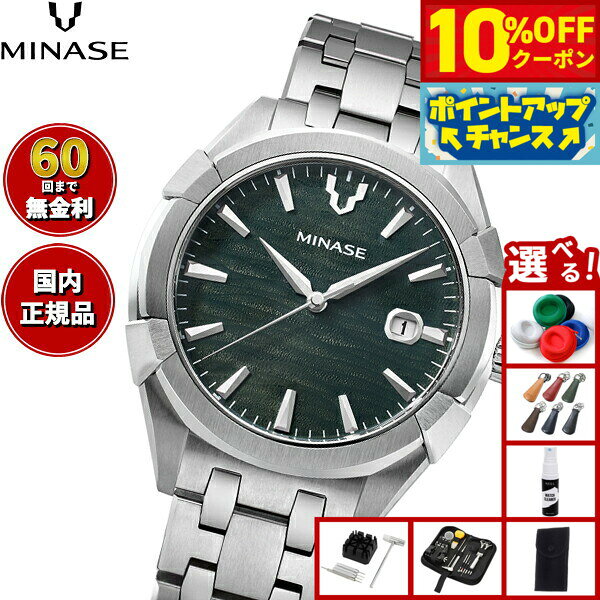 【10%OFFクーポン！＆店内ポイント最大46倍！12月1日！】【60回分割手数料無料！】ミナセ MINASE 腕時計 メンズ 自動巻き URUGA 42 ブレスレットモデル UG03-M01NGR-SSB