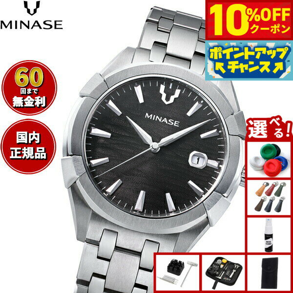 【10%OFFクーポン！＆店内ポイント最大46倍！12月1日！】【60回分割手数料無料！】ミナセ MINASE 腕時計 メンズ 自動巻き URUGA 42 ブレスレットモデル UG03-M01NGY-SSB