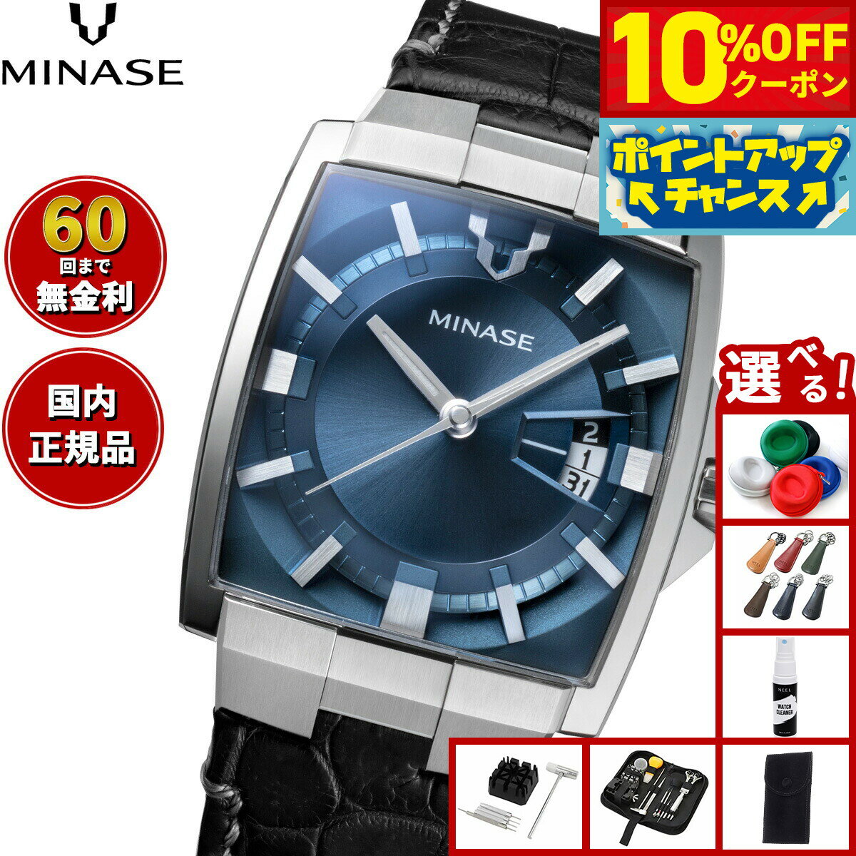 【10%OFFクーポン！＆店内ポイント最大46倍！12月1日！】【60回分割手数料無料！】ミナセ MINASE 腕時計 メンズ 自動巻き HORIZON レザーモデル VM12-LDNNBL-SSD