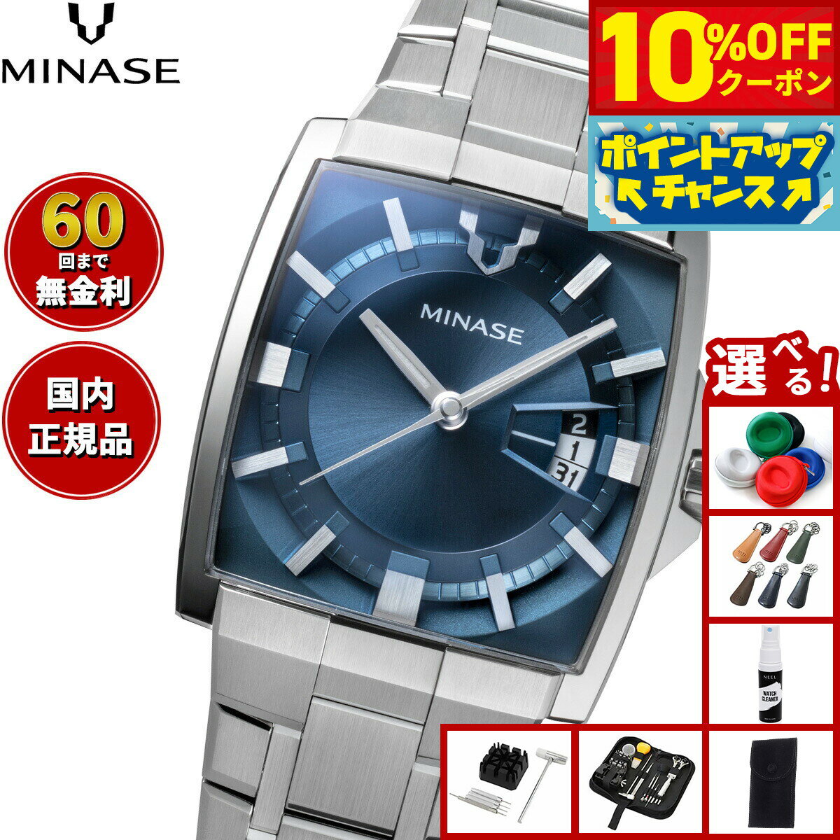 【10%OFFクーポン！＆店内ポイント最大46倍！12月1日！】【60回分割手数料無料！】ミナセ MINASE 腕時計 メンズ 自動巻き HORIZON ブレスレットモデル VM12-M01NBL-SSB