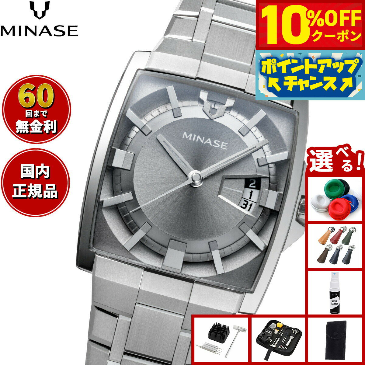 【10%OFFクーポン！＆店内ポイント最大46倍！12月1日！】【60回分割手数料無料！】ミナセ MINASE 腕時計 メンズ 自動巻き HORIZON ブレスレットモデル VM12-M01NGY-SSB