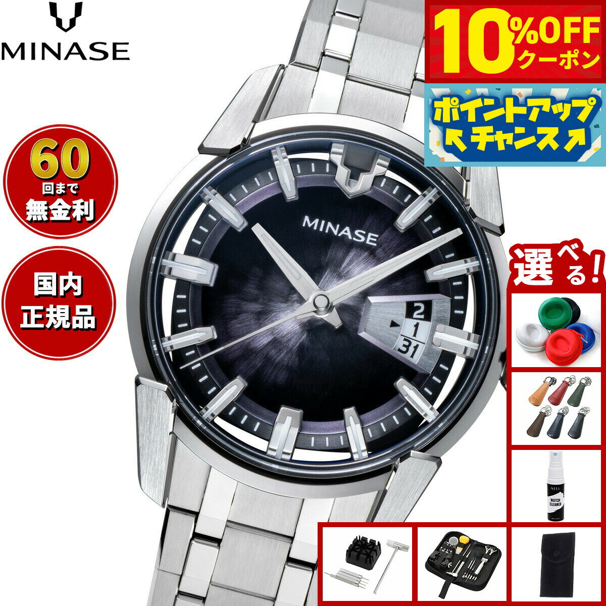 【10%OFFクーポン！＆店内ポイント最大46倍！12月1日！】【60回分割手数料無料！】ミナセ MINASE 腕時計 メンズ 自動巻き DIVIDO ブレスレットモデル VM14-M01GBK-SSB
