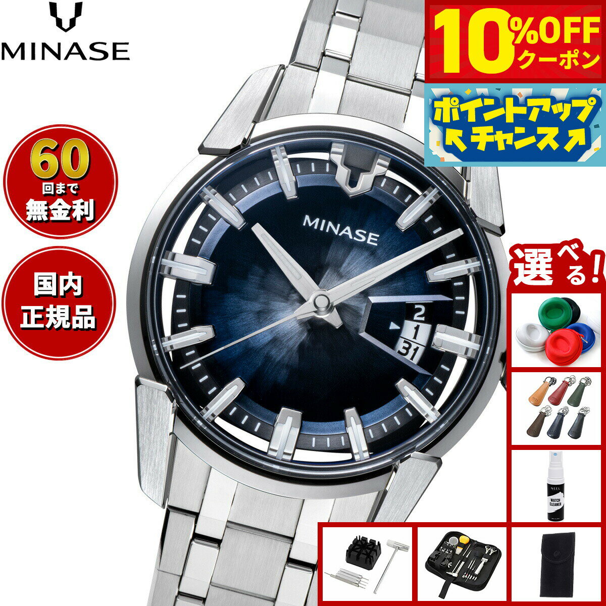 【10%OFFクーポン！＆店内ポイント最大46倍！12月1日！】【60回分割手数料無料！】ミナセ MINASE 腕時計 メンズ 自動巻き DIVIDO ブレスレットモデル VM14-M01GBL-SSB