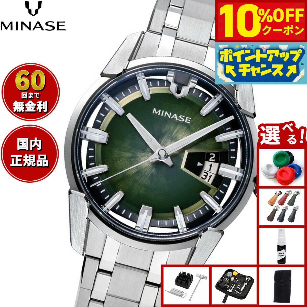 【10%OFFクーポン！＆店内ポイント最大46倍！12月1日！】【60回分割手数料無料！】ミナセ MINASE 腕時計 メンズ 自動巻き DIVIDO ブレスレットモデル VM14-M01GGR-SSB