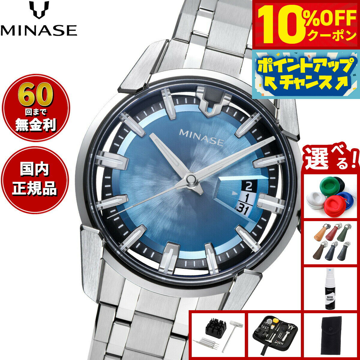 【10%OFFクーポン！＆店内ポイント最大46倍！12月1日！】【60回分割手数料無料！】ミナセ MINASE 腕時計 メンズ 自動巻き DIVIDO ブレスレットモデル VM14-M01GIB-SSB