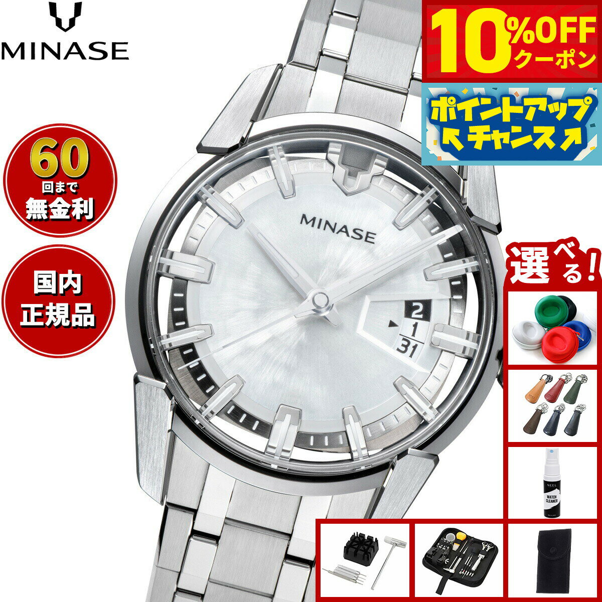 【10%OFFクーポン！＆店内ポイント最大46倍！12月1日！】【60回分割手数料無料！】ミナセ MINASE 腕時計 メンズ 自動巻き DIVIDO ブレスレットモデル VM14-M01NWH-SSB