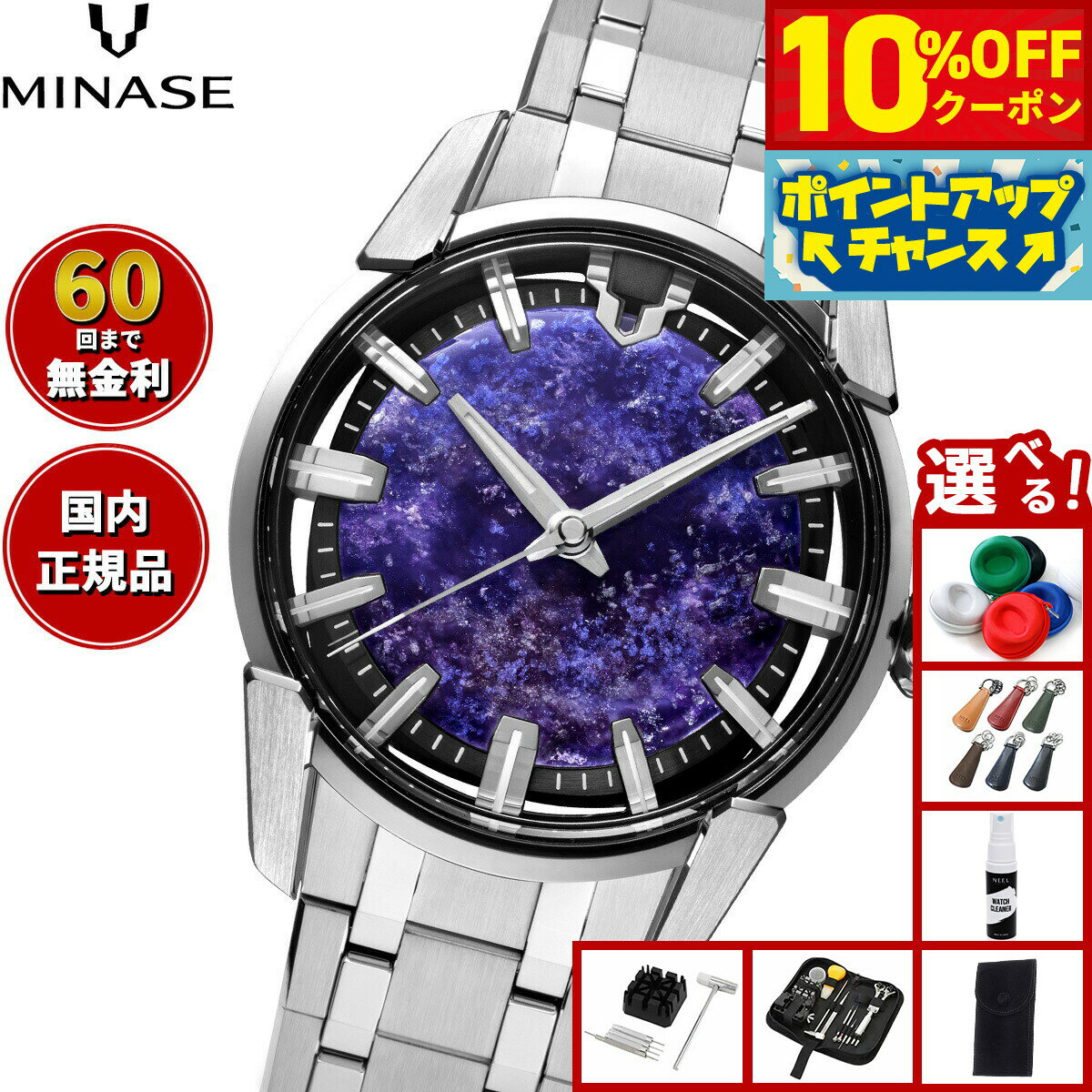 【10%OFFクーポン！＆店内ポイント最大46倍！12月1日！】【選べるノベルティー付き】【60回分割手数料無料！】ミナセ MINASE 腕時計 JAPAN ART COLLECTION 悠彩文字盤 DIVIDO ～罔象 流星雨と幻 VM14-M01TTP-SSB【2025 新作】