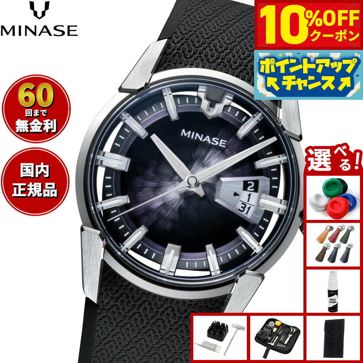 【10%OFFクーポン！＆店内ポイント最大46倍！12月1日！】【60回分割手数料無料！】ミナセ MINASE 腕時計 メンズ 自動巻き DIVIDO ラバーモデル VM14-RBKGBK-SSD