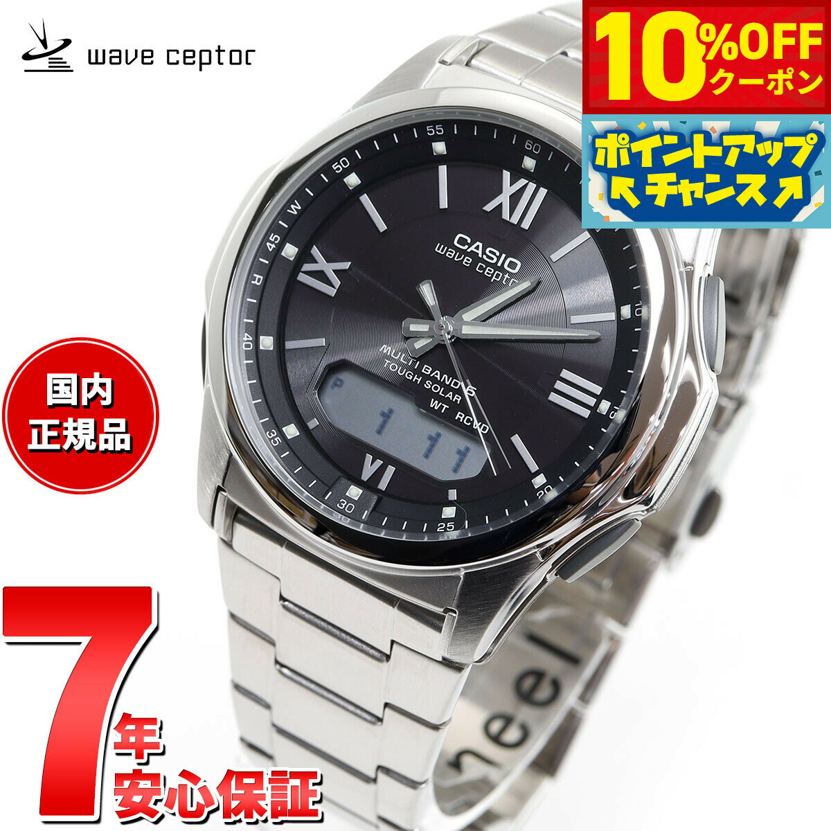 【10%OFFクーポン！＆店内ポイント最大46倍！12月1日！】カシオ ウェーブセプター CASIO wave ceptor 電波 ソーラー 電波時計 腕時計 メンズ アナデジ タフソーラー WVA-M630D-1A4JF