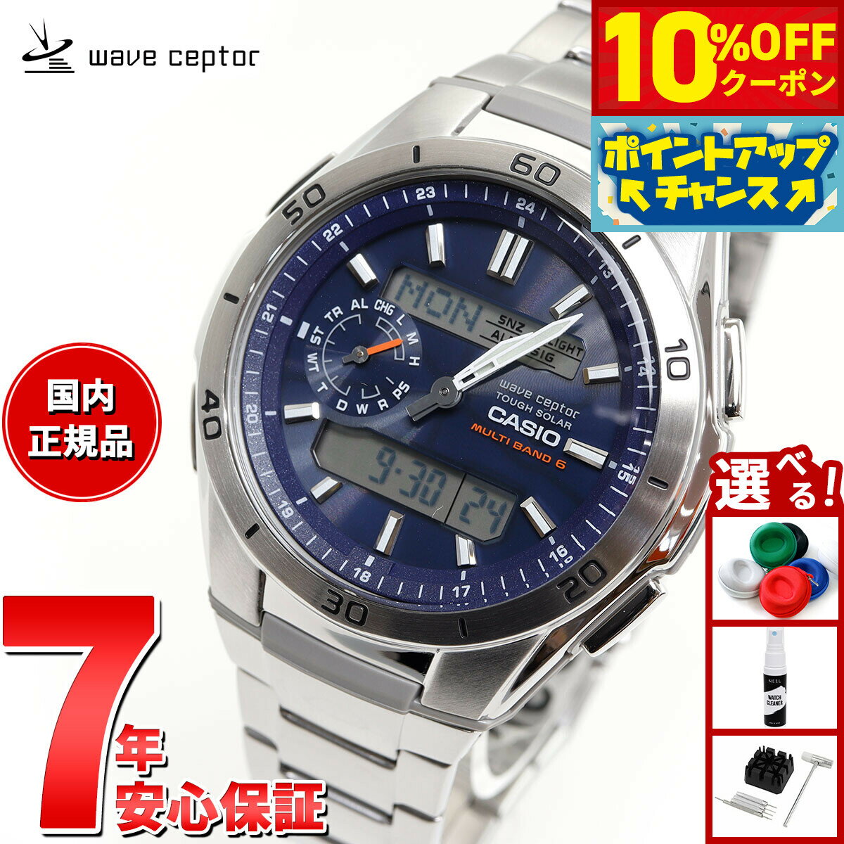 【10%OFFクーポン！＆店内ポイント最大46倍！12月1日！】カシオ ウェーブセプター CASIO wave ceptor 電波 ソーラー 電波時計 腕時計 メンズ アナデジ タフソーラー WVA-M650D-2AJF