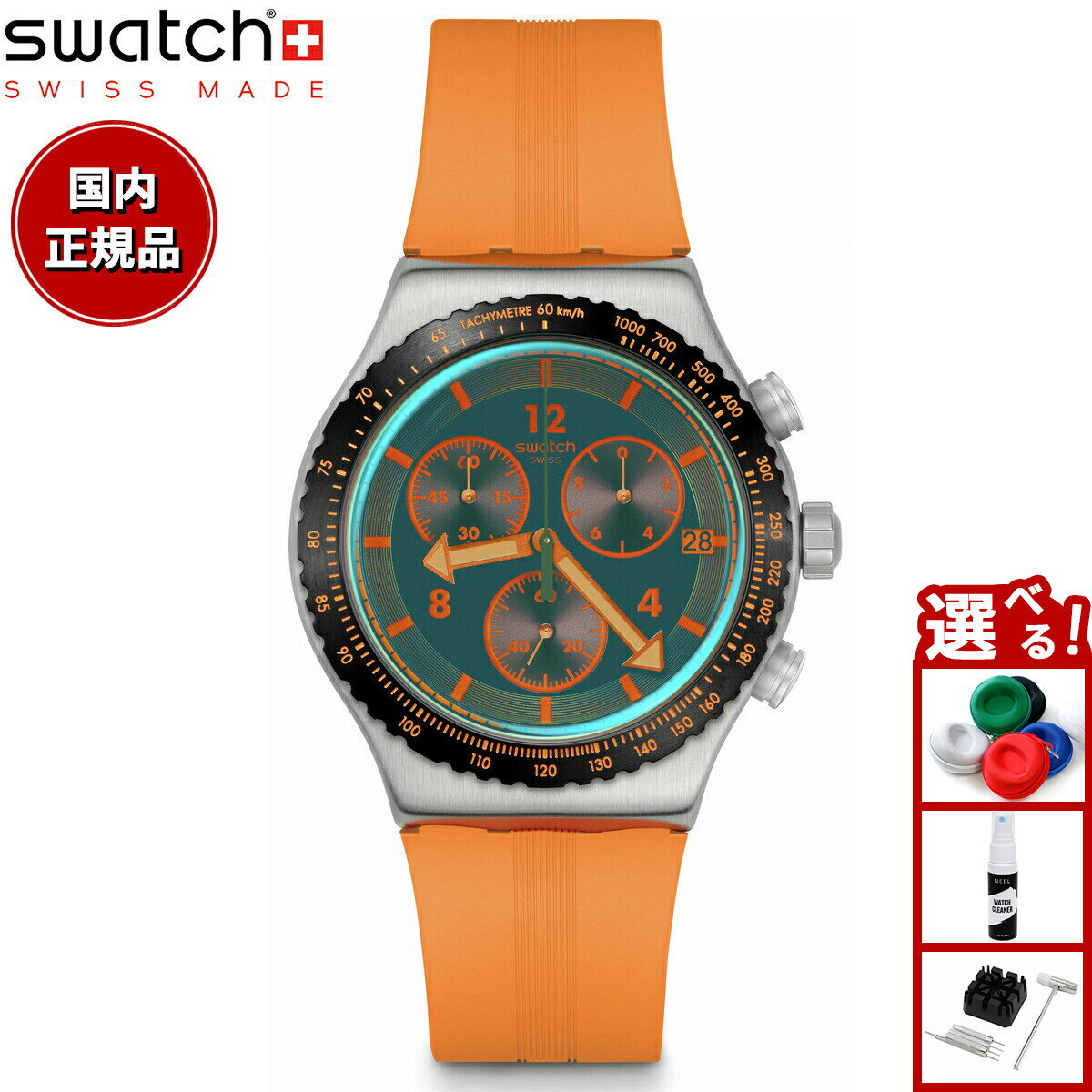 swatch スウォッチ アイロニー IRONY TANGERINE TIGER 腕時計 メンズ レディース YVS529
