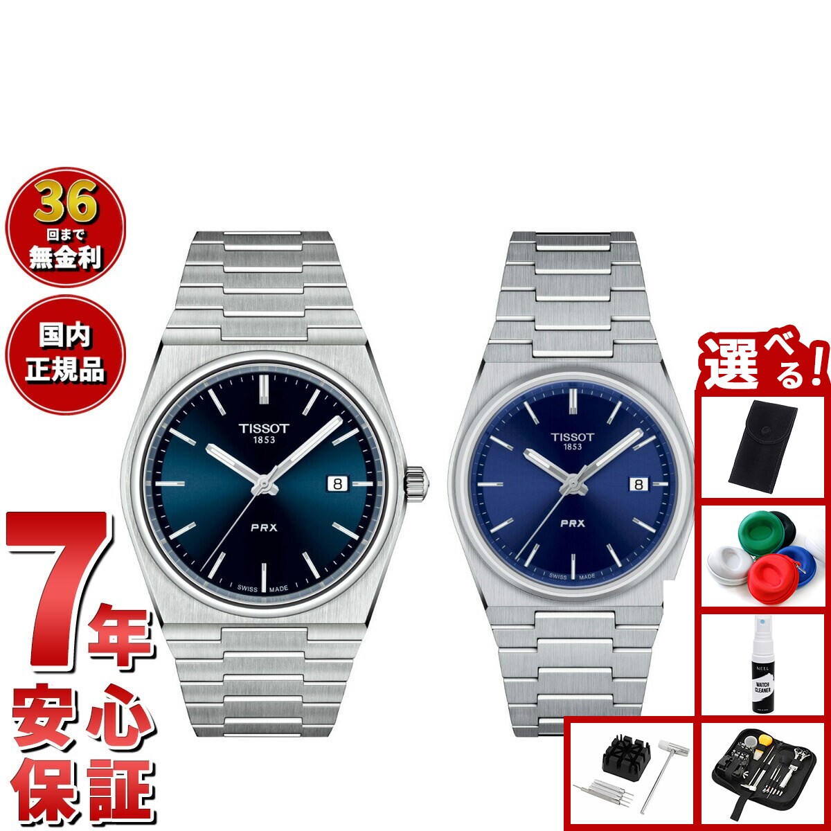 【14,520円OFFクーポン！＆店内ポイント最大43倍！本日限定！】【選べるノベルティー付き】【36回分割手数料無料！】ティソ TISSOT 腕時計 ペアモデル PRX ピーアールエックス T137.410.11.041.00 T137.210.11.0410.0