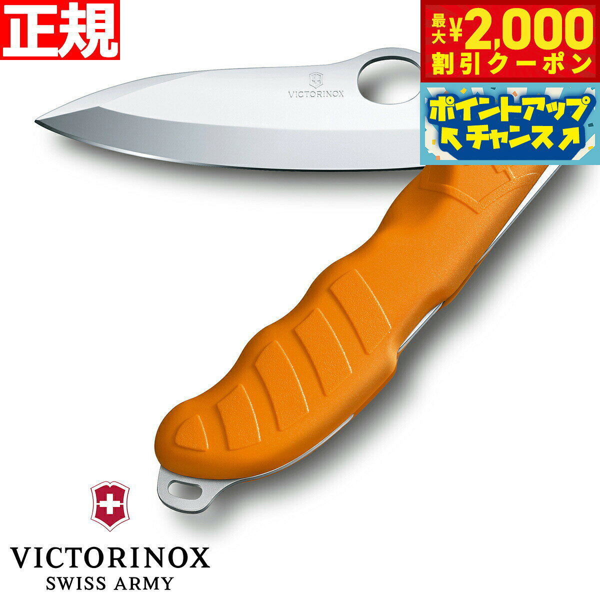 【2000円OFFクーポン！＆店内ポイント最大56倍！スーパーSALE！】ビクトリノックス VICTORINOX ハンティング Pro M オレンジ ナイフ マルチツール サバイバルナイフ アウトドア キャンプ 0.9411.M9