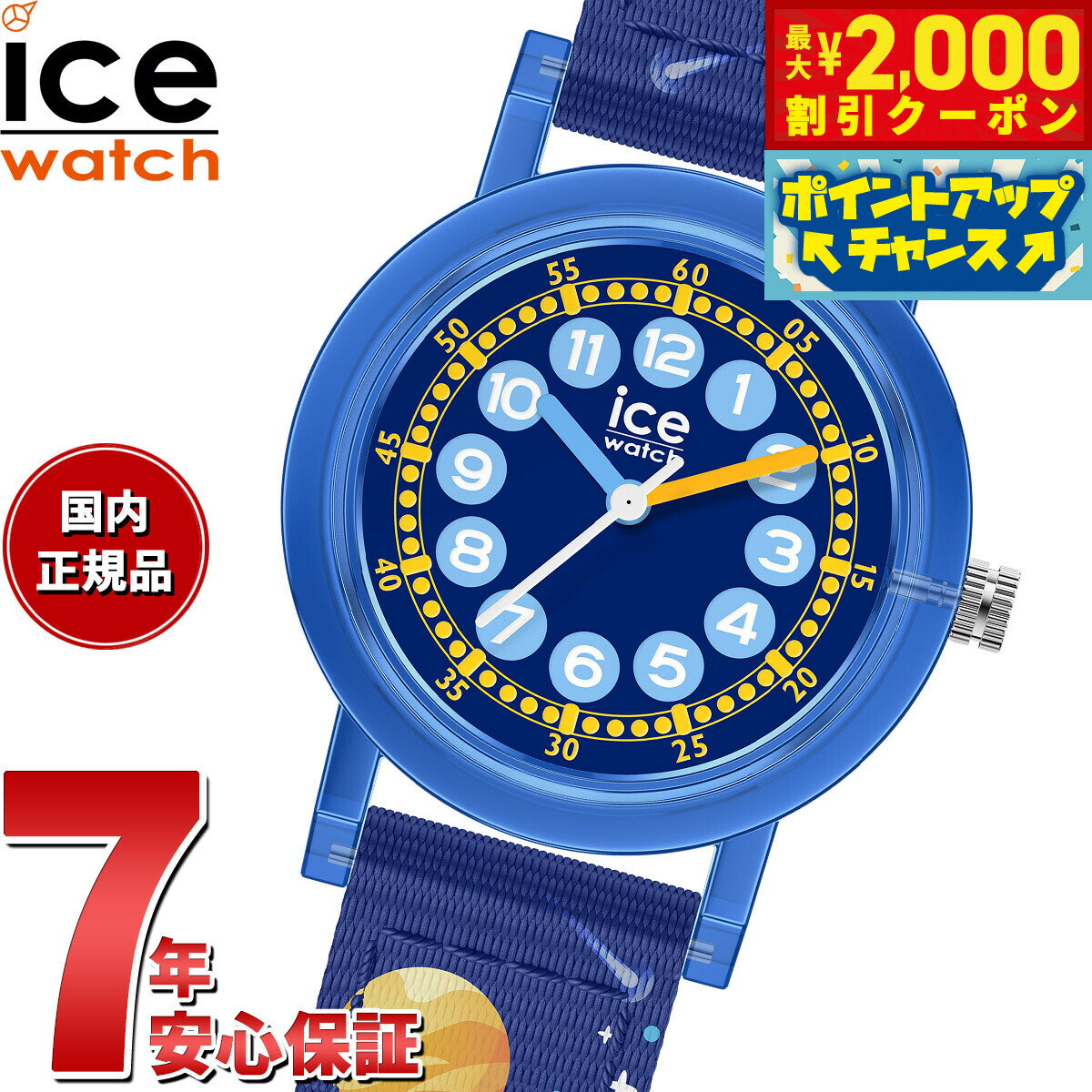 【最大2000円OFFクーポン！＆店内ポ