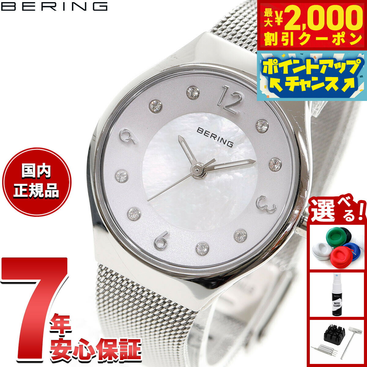 【最大2000円OFFクーポン！＆店内ポ