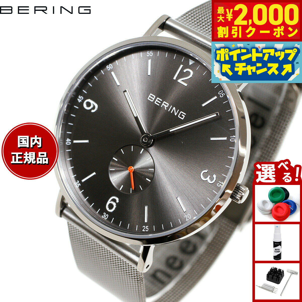 楽天neelセレクトショップ【2000円OFFクーポン！＆店内ポイント最大56倍！スーパーSALE！】ベーリング BERING 腕時計 メンズ レディース クラシックコレクション グレー Classic Collection Gray 14040-377