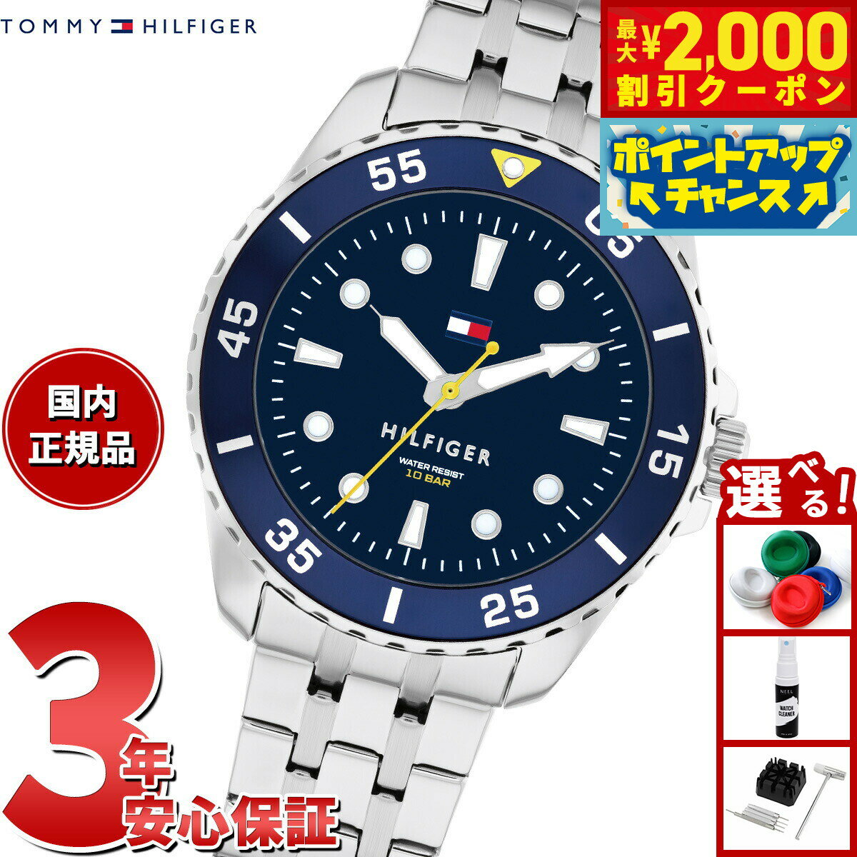 アメリカン・スタイルを代表する「トミー・ヒルフィガー・ウォッチ」。トミー・ヒルフィガーの誕生1969年当時、まだ125ドルと20本のベルボトムのジーンズだけしか持っていなかった高校時代のトミー・ヒルフィガーは、「ピープルズ プレイス」という小さなチェーンストアをオープン。生来の才能と彼の企業家精神は彼に、人々がどんなに望んでも、決して見つけることの出来なかった洋服をみずからデザインし販売するショップを設立し、小売業のスタートを切りました。最新のトミー・ヒルフィガー・ウォッチは、伝統的なアメリカン・スタイルからモダン・デザインのモデルまで、ブランドのオリジナルのデザイン・コンセプトに忠実に作られ、機能性、デザイン、素材に至るまで、「トミー・ヒルフィガー」というアイコンが確実に備わっています。商品名トミーヒルフィガー TOMMY HILFIGER 腕時計 キッズ ボーイズ ガールズ YOUTH TEENS 1720049商品番号1720049ブランドトミーヒルフィガー TOMMY HILFIGERムーブメントクォーツ&nbsp;10気圧防水風防素材ミネラルガラスケース素材ステンレススチール&アルミニウムケースサイズ36×36mmケース厚9mmバンド素材ステンレススチールバンド留金タイプ3つ折れバンド幅18mm腕周り（最大）17.2cm文字盤カラーネイビー本体重量90g保証期間メーカー2年間保証付属保証書 / 専用BOXその他のサービスサイズ調整無料 / ギフトラッピング対応可能 ※別途ご注文くださいトミーヒルフィガー TOMMY HILFIGER 腕時計 キッズ ボーイズ ガールズ YOUTH TEENS 1720049アメリカン・スタイルを代表する「トミー・ヒルフィガー・ウォッチ」。トミー・ヒルフィガーの誕生1969年当時、まだ125ドルと20本のベルボトムのジーンズだけしか持っていなかった高校時代のトミー・ヒルフィガーは、「ピープルズ プレイス」という小さなチェーンストアをオープン。生来の才能と彼の企業家精神は彼に、人々がどんなに望んでも、決して見つけることの出来なかった洋服をみずからデザインし販売するショップを設立し、小売業のスタートを切りました。最新のトミー・ヒルフィガー・ウォッチは、伝統的なアメリカン・スタイルからモダン・デザインのモデルまで、ブランドのオリジナルのデザイン・コンセプトに忠実に作られ、機能性、デザイン、素材に至るまで、「トミー・ヒルフィガー」というアイコンが確実に備わっています。