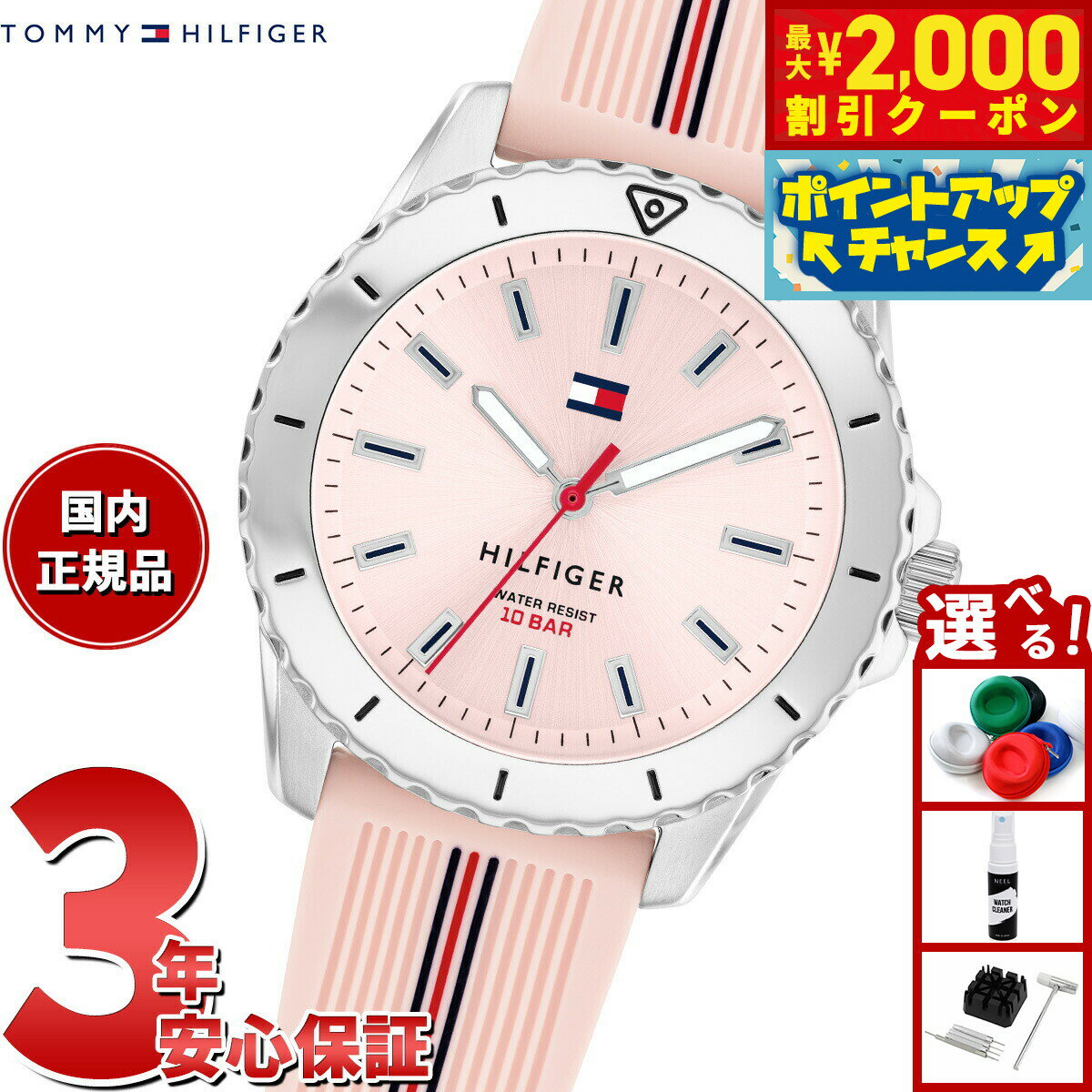 アメリカン・スタイルを代表する「トミー・ヒルフィガー・ウォッチ」。トミー・ヒルフィガーの誕生1969年当時、まだ125ドルと20本のベルボトムのジーンズだけしか持っていなかった高校時代のトミー・ヒルフィガーは、「ピープルズ プレイス」という小さなチェーンストアをオープン。生来の才能と彼の企業家精神は彼に、人々がどんなに望んでも、決して見つけることの出来なかった洋服をみずからデザインし販売するショップを設立し、小売業のスタートを切りました。最新のトミー・ヒルフィガー・ウォッチは、伝統的なアメリカン・スタイルからモダン・デザインのモデルまで、ブランドのオリジナルのデザイン・コンセプトに忠実に作られ、機能性、デザイン、素材に至るまで、「トミー・ヒルフィガー」というアイコンが確実に備わっています。商品名トミーヒルフィガー TOMMY HILFIGER 腕時計 キッズ ボーイズ ガールズ YOUTH TEENS 1720052商品番号1720052ブランドトミーヒルフィガー TOMMY HILFIGERムーブメントクォーツ&nbsp;10気圧防水風防素材ミネラルガラスケース素材ステンレススチールケースサイズ32×32mmケース厚9mmバンド素材シリコンバンド留金タイプ尾錠バンド幅16mm腕周り（最大）17.5cm文字盤カラーピンク本体重量44g保証期間メーカー2年間保証付属保証書 / 専用BOXその他のサービスギフトラッピング対応可能 ※別途ご注文くださいトミーヒルフィガー TOMMY HILFIGER 腕時計 キッズ ボーイズ ガールズ YOUTH TEENS 1720052アメリカン・スタイルを代表する「トミー・ヒルフィガー・ウォッチ」。トミー・ヒルフィガーの誕生1969年当時、まだ125ドルと20本のベルボトムのジーンズだけしか持っていなかった高校時代のトミー・ヒルフィガーは、「ピープルズ プレイス」という小さなチェーンストアをオープン。生来の才能と彼の企業家精神は彼に、人々がどんなに望んでも、決して見つけることの出来なかった洋服をみずからデザインし販売するショップを設立し、小売業のスタートを切りました。最新のトミー・ヒルフィガー・ウォッチは、伝統的なアメリカン・スタイルからモダン・デザインのモデルまで、ブランドのオリジナルのデザイン・コンセプトに忠実に作られ、機能性、デザイン、素材に至るまで、「トミー・ヒルフィガー」というアイコンが確実に備わっています。