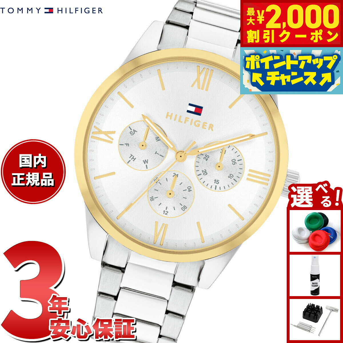 【最大2000円OFFクーポン！＆店内ポ