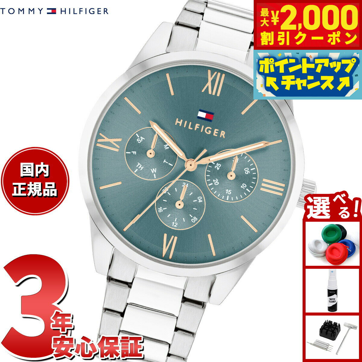 【最大2000円OFFクーポン！＆店内ポ