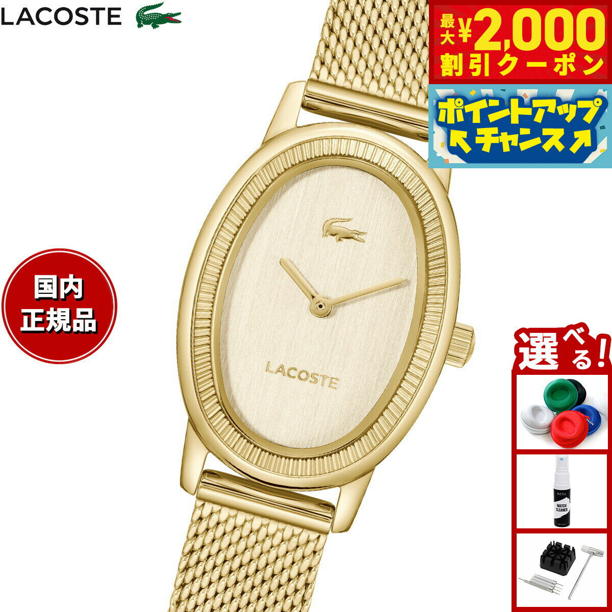 【最大2000円OFFクーポン！＆店内ポイント最大56倍！本日限定！】ラコステ LACOSTE 腕時計 レディース LACOSTE PARISIENNE 2001453【2025 新作】